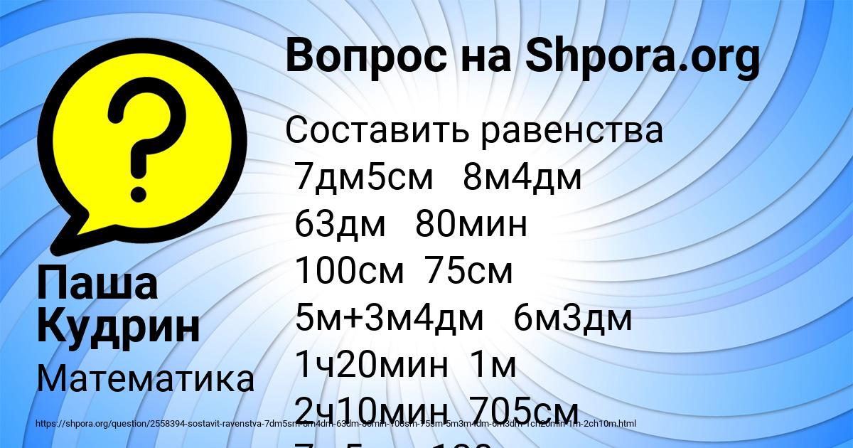Картинка с текстом вопроса от пользователя Паша Кудрин