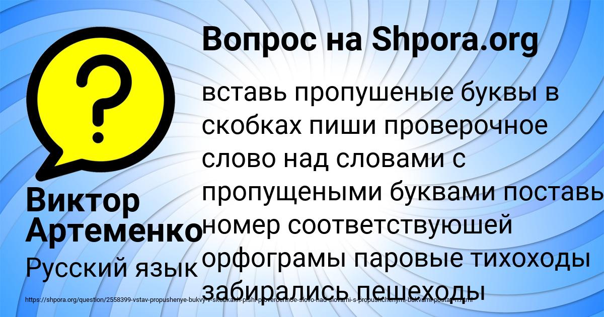 Картинка с текстом вопроса от пользователя Виктор Артеменко