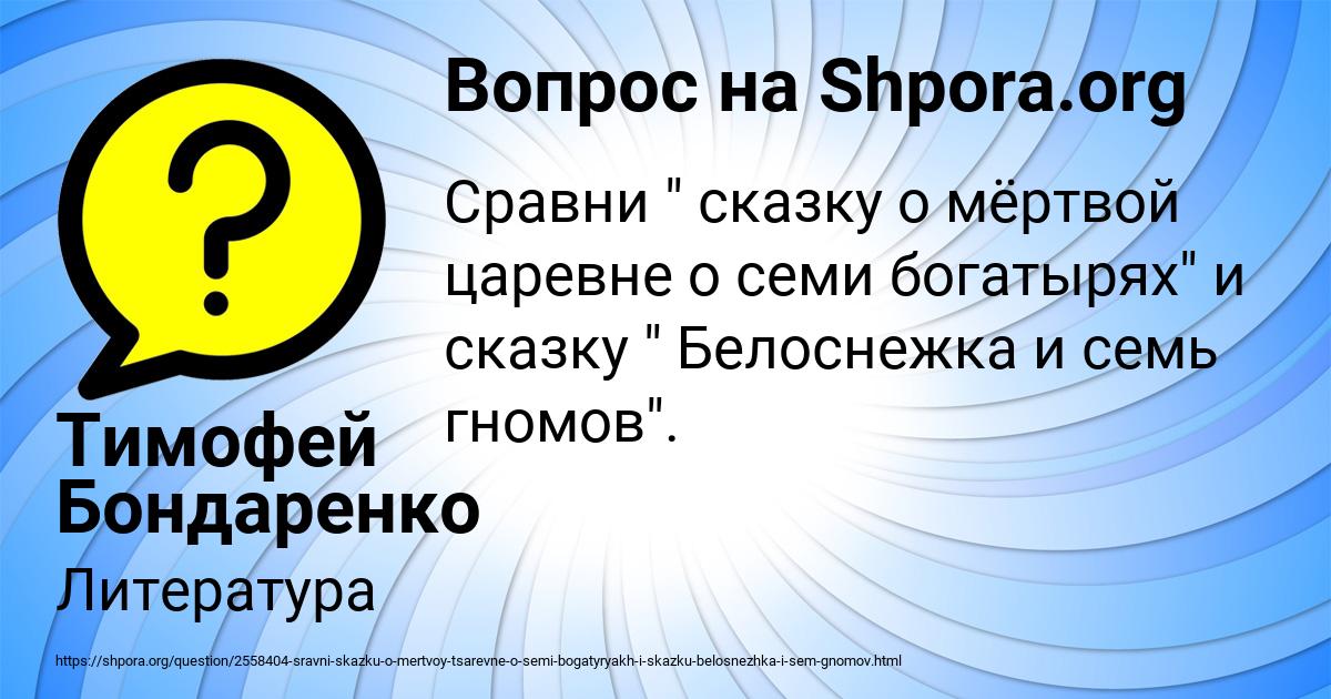 Картинка с текстом вопроса от пользователя Тимофей Бондаренко