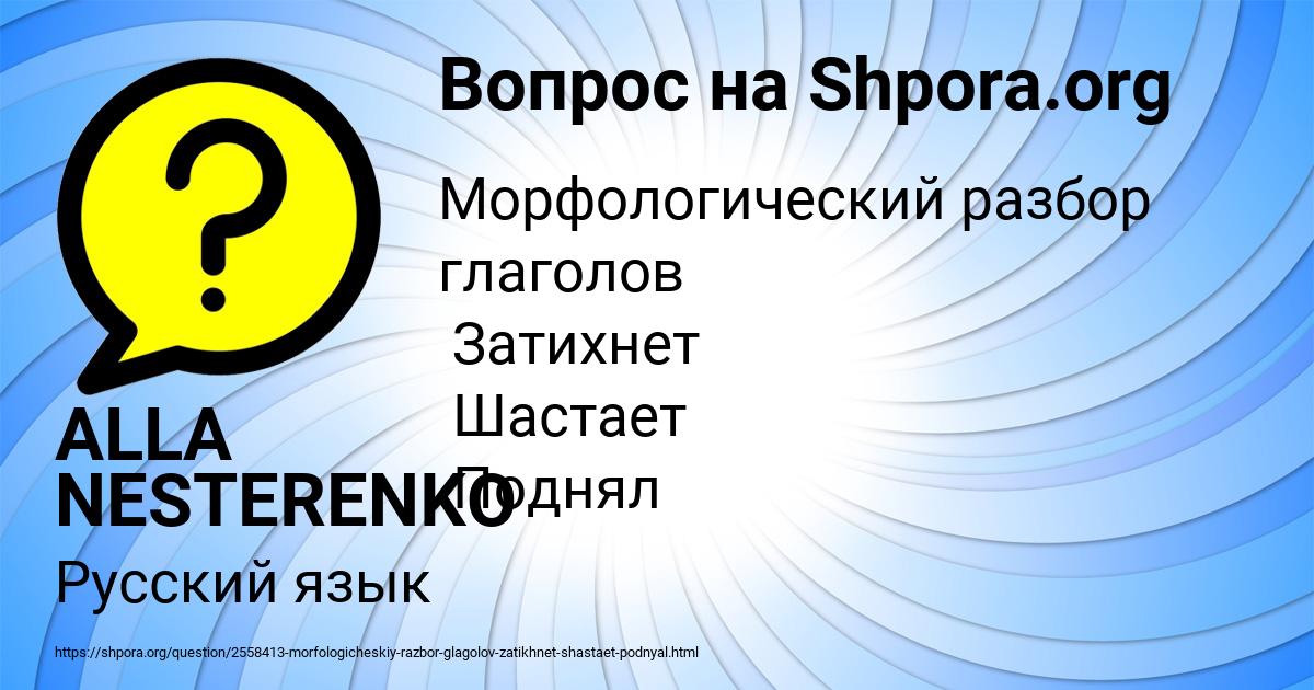 Картинка с текстом вопроса от пользователя ALLA NESTERENKO