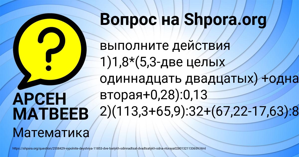 Картинка с текстом вопроса от пользователя АРСЕН МАТВЕЕВ