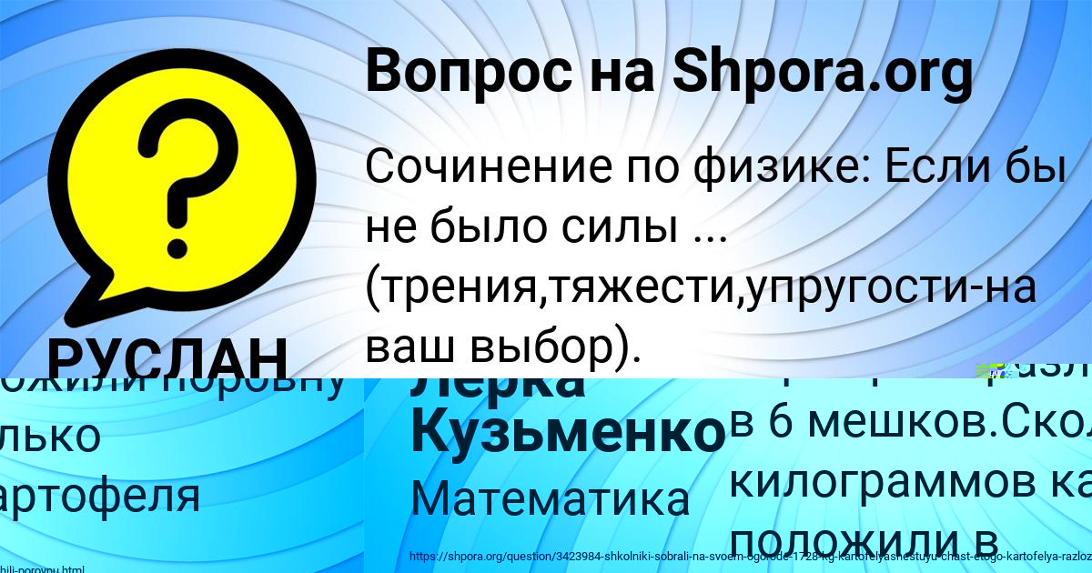 Картинка с текстом вопроса от пользователя РУСЛАН САМБУК