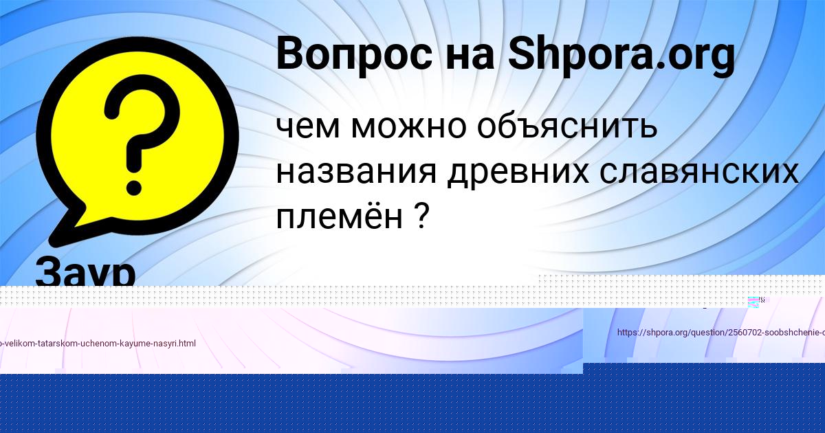 Картинка с текстом вопроса от пользователя Оксана Пысаренко
