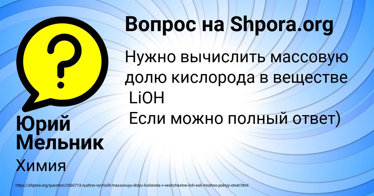 Картинка с текстом вопроса от пользователя Юрий Мельник