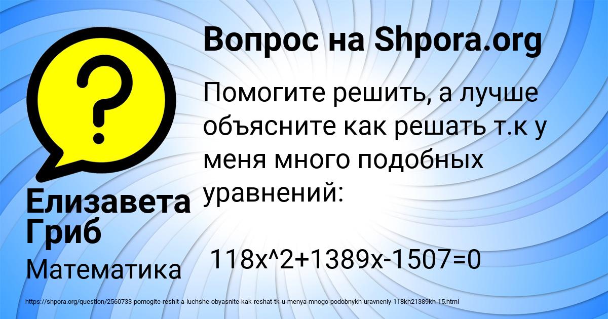 Картинка с текстом вопроса от пользователя Елизавета Гриб