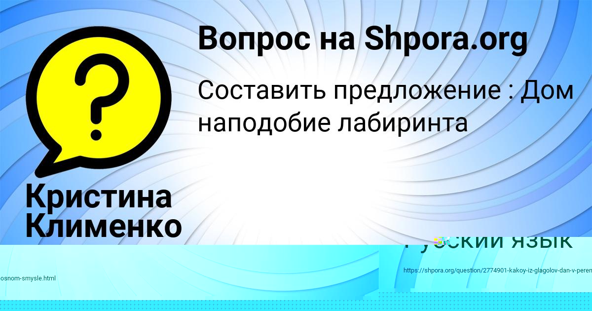 Картинка с текстом вопроса от пользователя Кристина Клименко