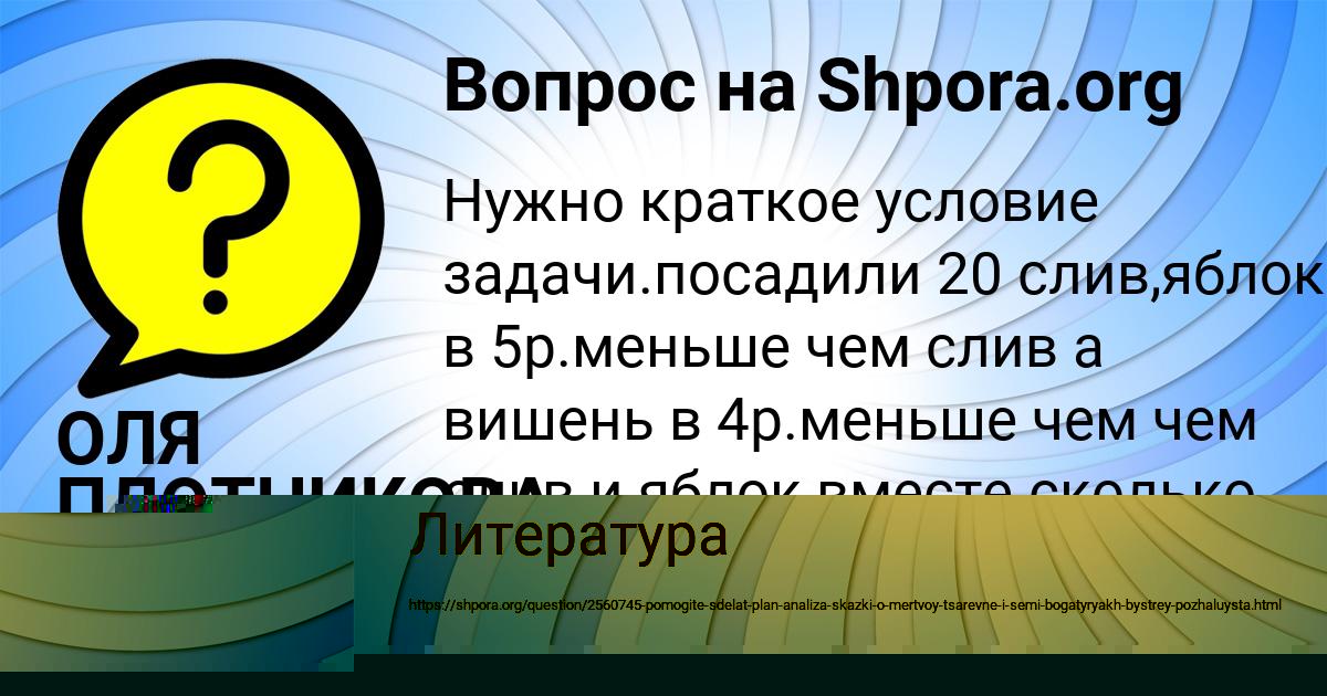 Картинка с текстом вопроса от пользователя Маша Антонова