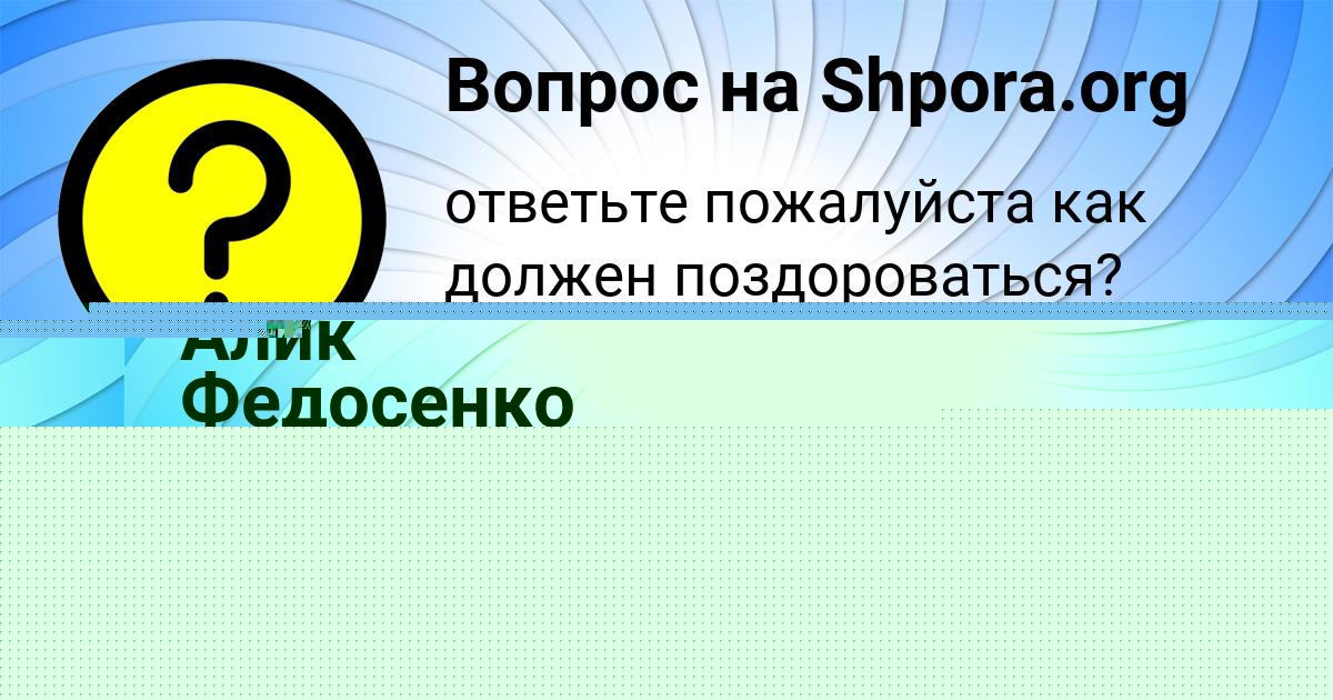 Картинка с текстом вопроса от пользователя Vadim Sotnikov