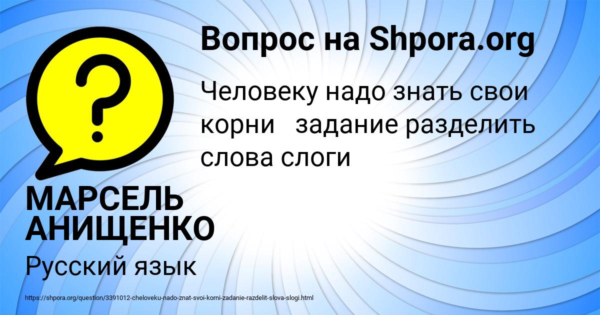 Картинка с текстом вопроса от пользователя Юля Сокол
