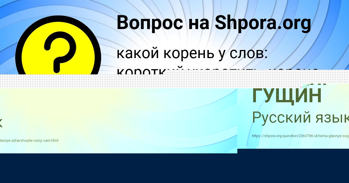 Картинка с текстом вопроса от пользователя МАДИЯР ГУЩИН