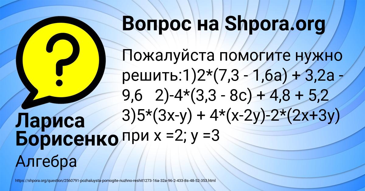 Картинка с текстом вопроса от пользователя Лариса Борисенко
