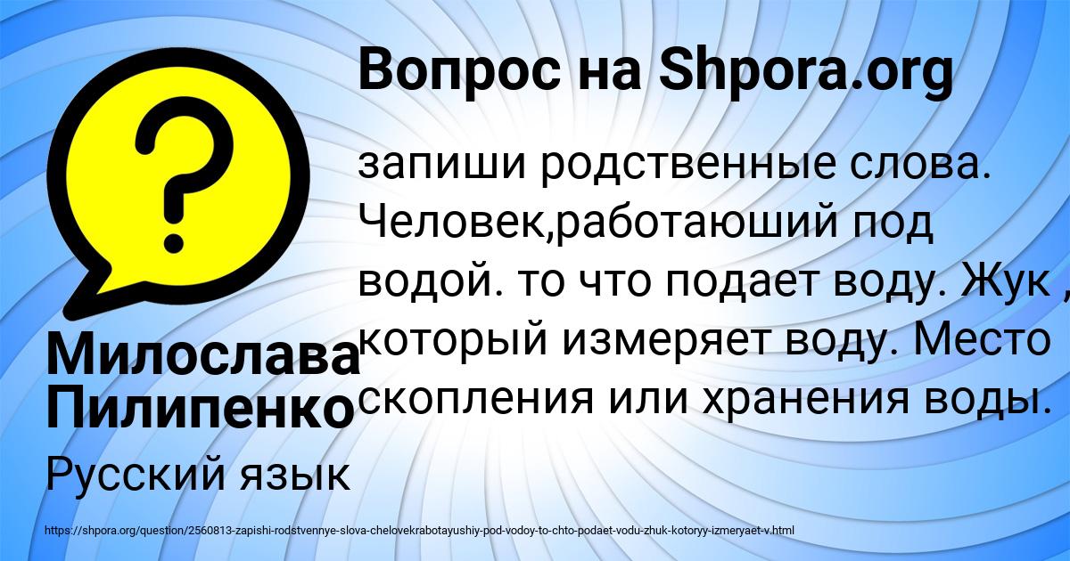Картинка с текстом вопроса от пользователя Милослава Пилипенко