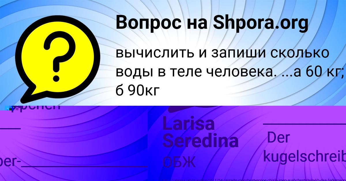 Картинка с текстом вопроса от пользователя Fedor Grischenko