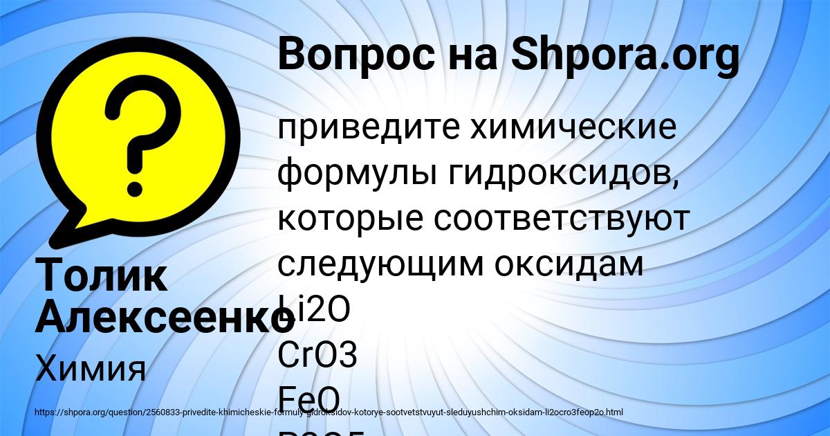 Картинка с текстом вопроса от пользователя Толик Алексеенко