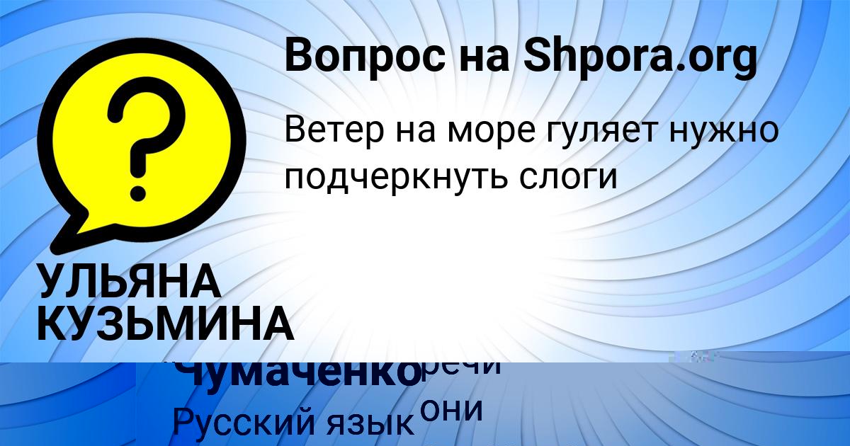 Картинка с текстом вопроса от пользователя Куралай Чумаченко