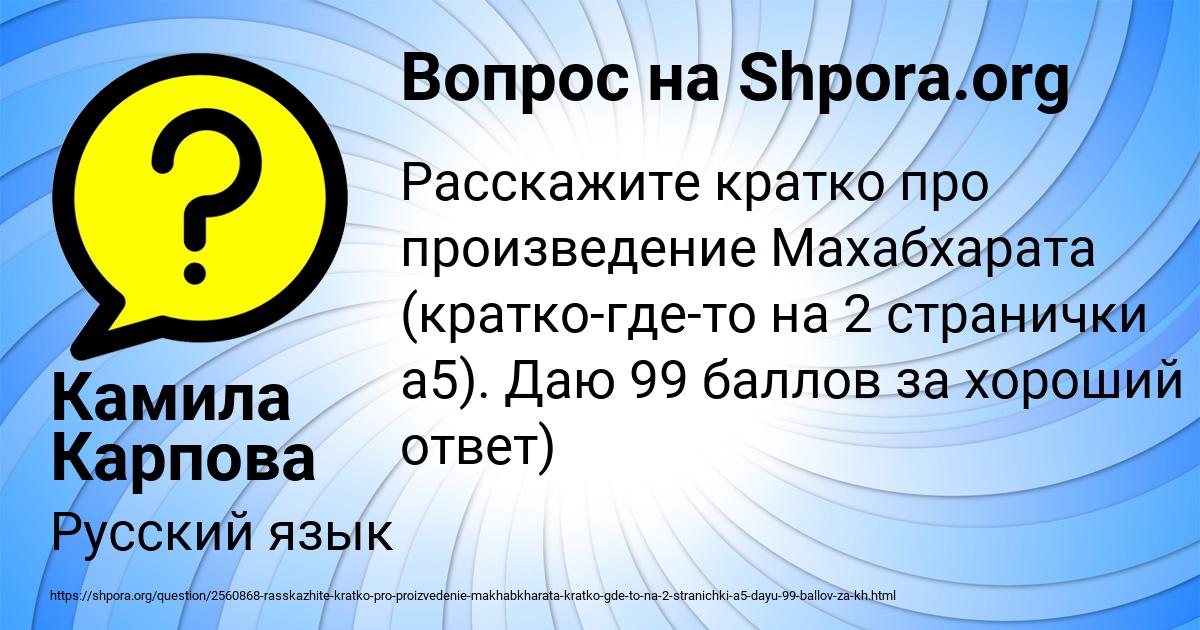 Картинка с текстом вопроса от пользователя Камила Карпова