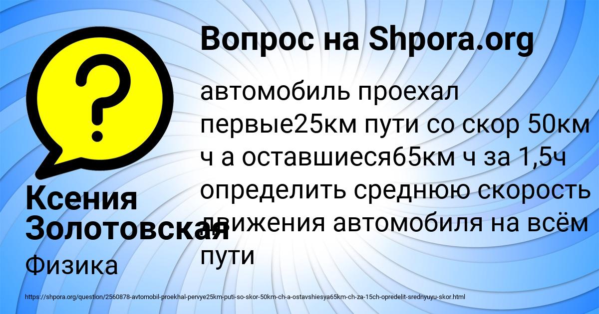 Картинка с текстом вопроса от пользователя Ксения Золотовская