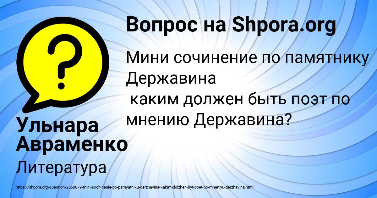 Картинка с текстом вопроса от пользователя Ульнара Авраменко