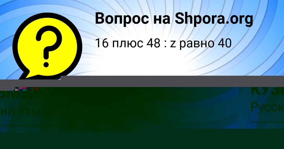 Картинка с текстом вопроса от пользователя МАДИНА КУЗЬМЕНКО