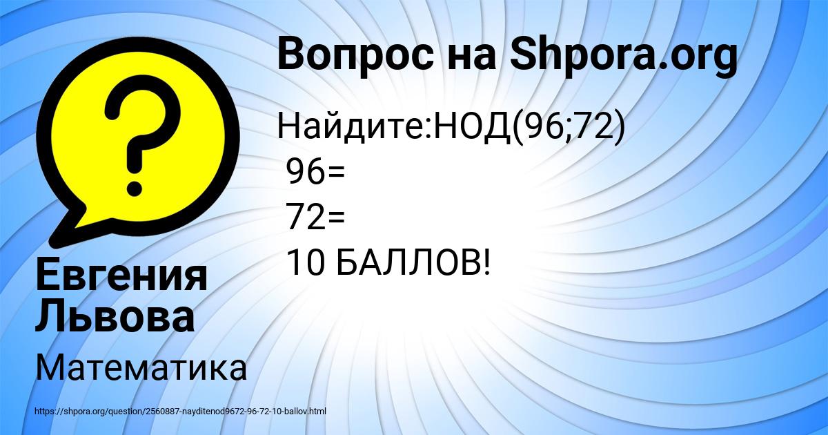 Картинка с текстом вопроса от пользователя Евгения Львова