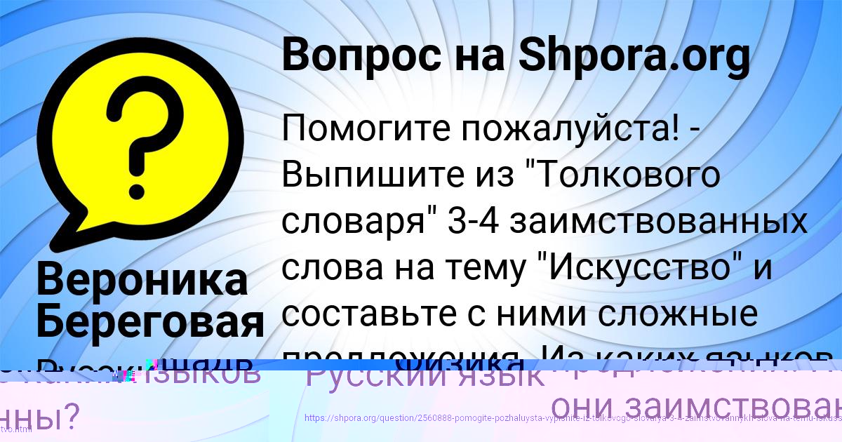 Картинка с текстом вопроса от пользователя Вероника Береговая