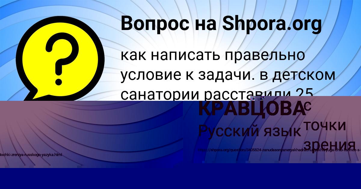 Картинка с текстом вопроса от пользователя Милана Быкова