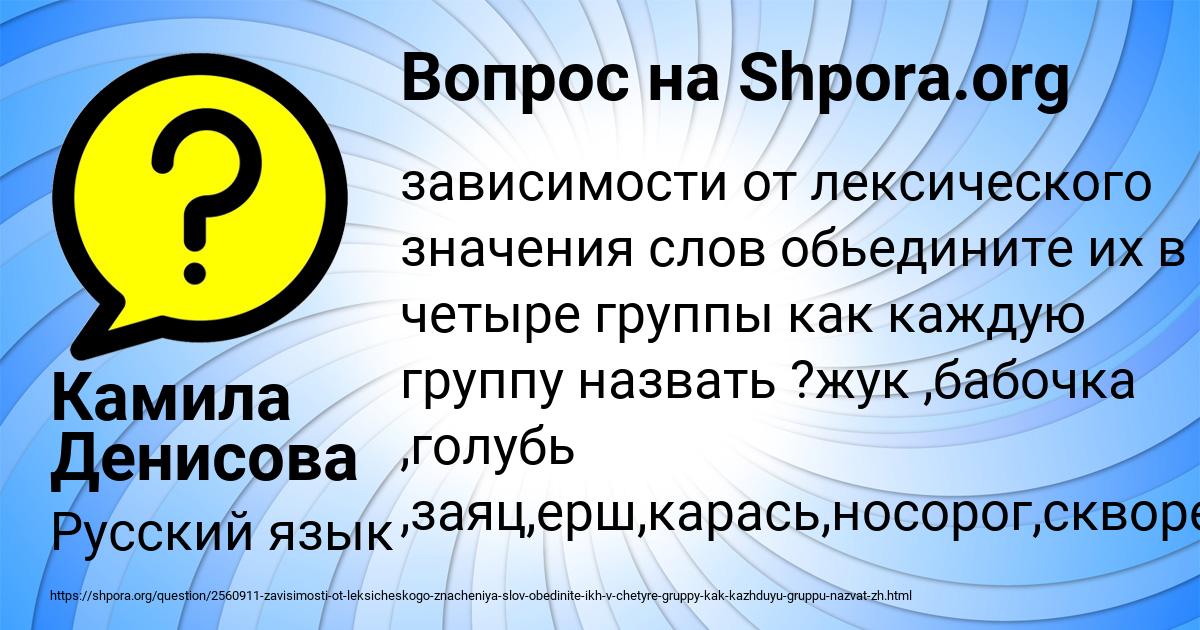 Картинка с текстом вопроса от пользователя Камила Денисова
