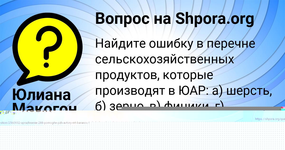 Картинка с текстом вопроса от пользователя ДЕМИД АНТОНОВ