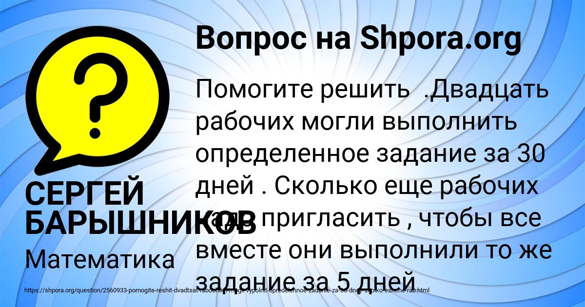 Картинка с текстом вопроса от пользователя СЕРГЕЙ БАРЫШНИКОВ