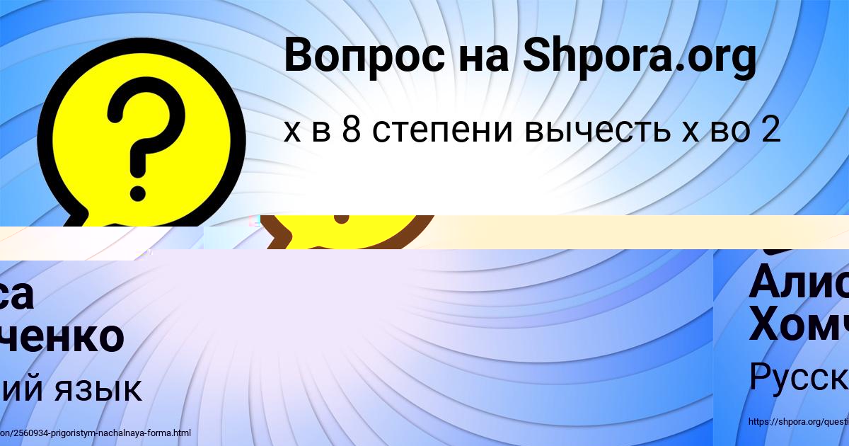 Картинка с текстом вопроса от пользователя Алиса Хомченко