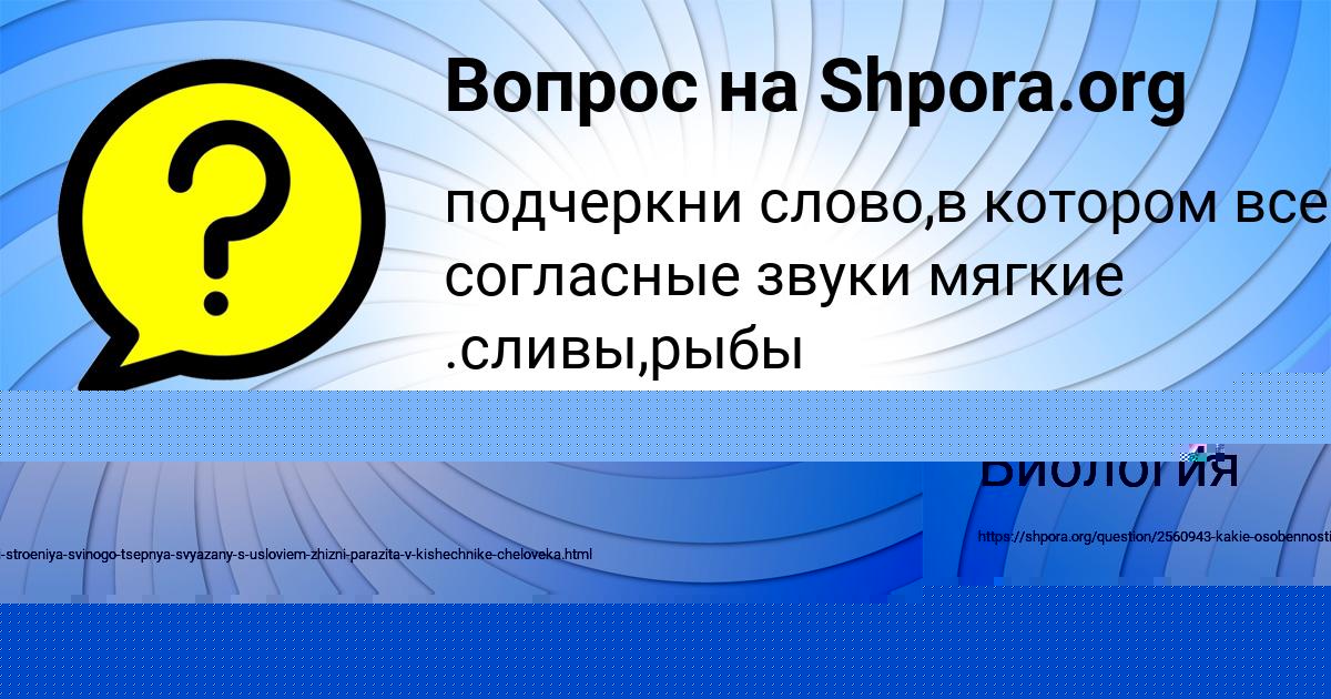 Картинка с текстом вопроса от пользователя ИГОРЬ ГРУЗИНОВ