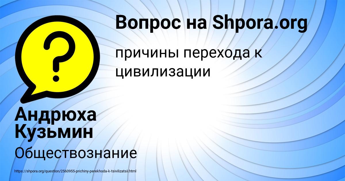 Картинка с текстом вопроса от пользователя Андрюха Кузьмин