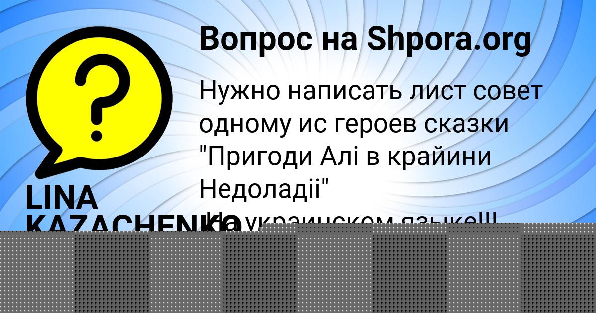 Картинка с текстом вопроса от пользователя РАДИК АНТИПЕНКО