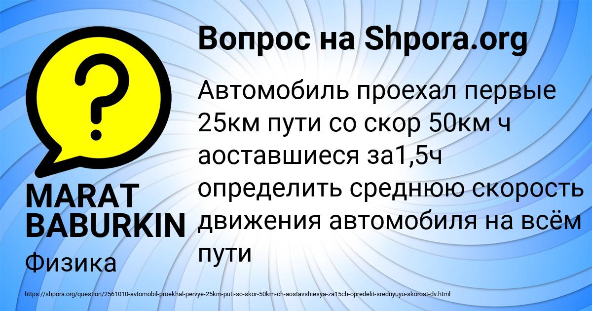 Картинка с текстом вопроса от пользователя MARAT BABURKIN