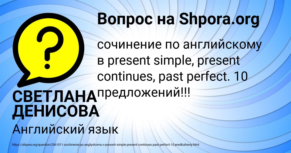 Картинка с текстом вопроса от пользователя СВЕТЛАНА ДЕНИСОВА