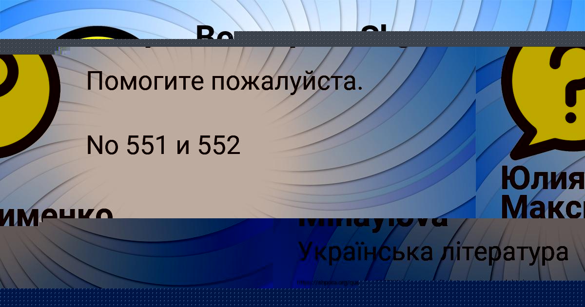 Картинка с текстом вопроса от пользователя Юлия Максименко