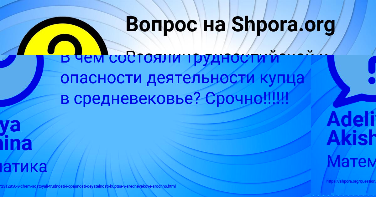 Картинка с текстом вопроса от пользователя ЖОРА КАЗАЧЕНКО