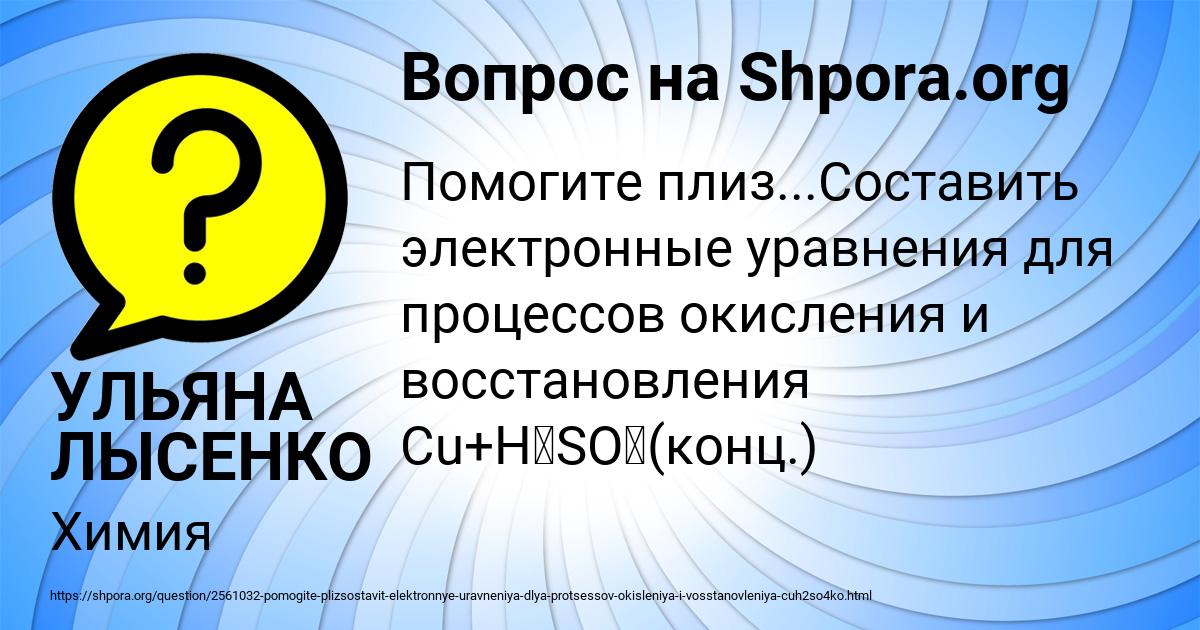 Картинка с текстом вопроса от пользователя УЛЬЯНА ЛЫСЕНКО