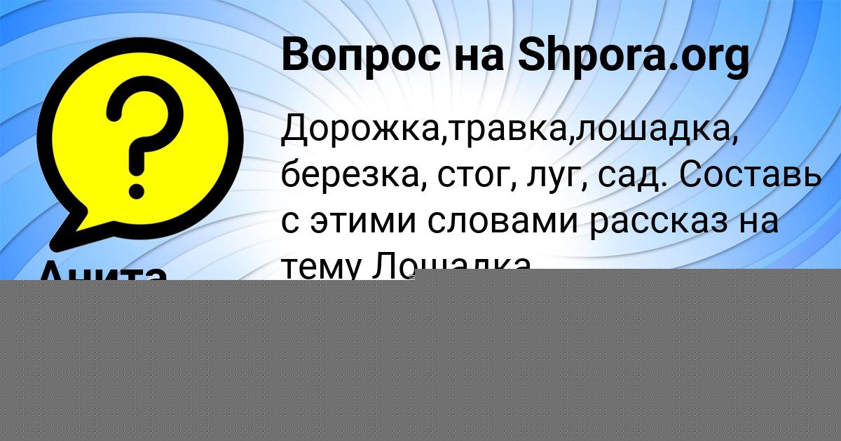 Картинка с текстом вопроса от пользователя DARYA VISHNEVSKAYA