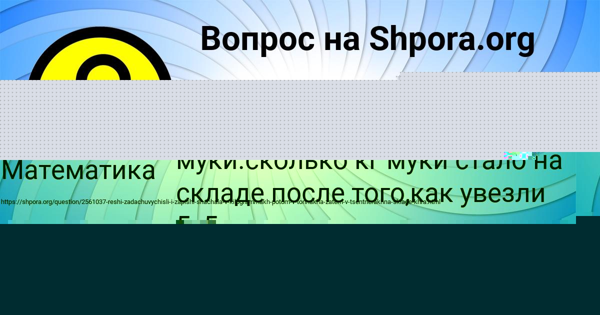Картинка с текстом вопроса от пользователя АЙЖАН ЛОПУХОВА