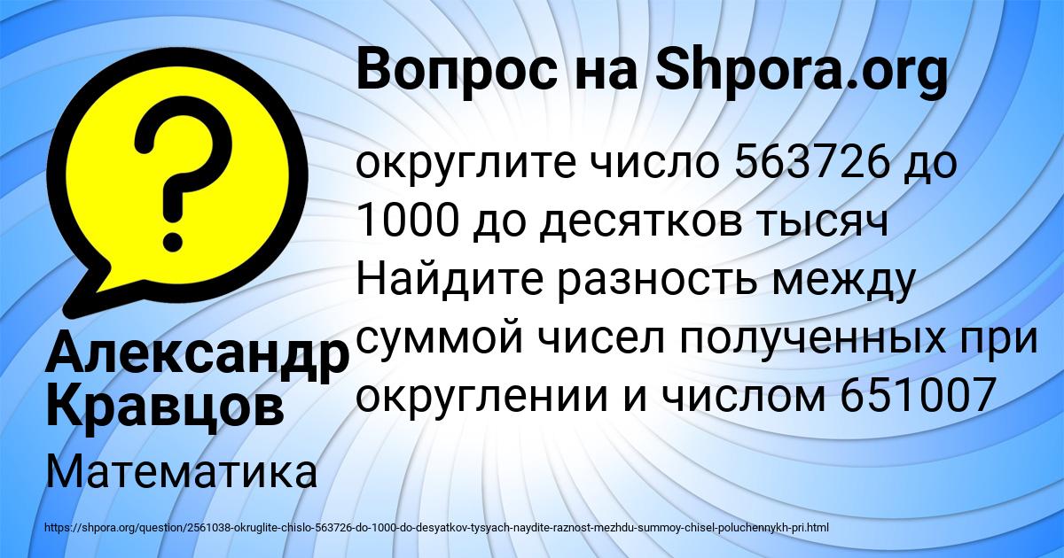 Картинка с текстом вопроса от пользователя Александр Кравцов