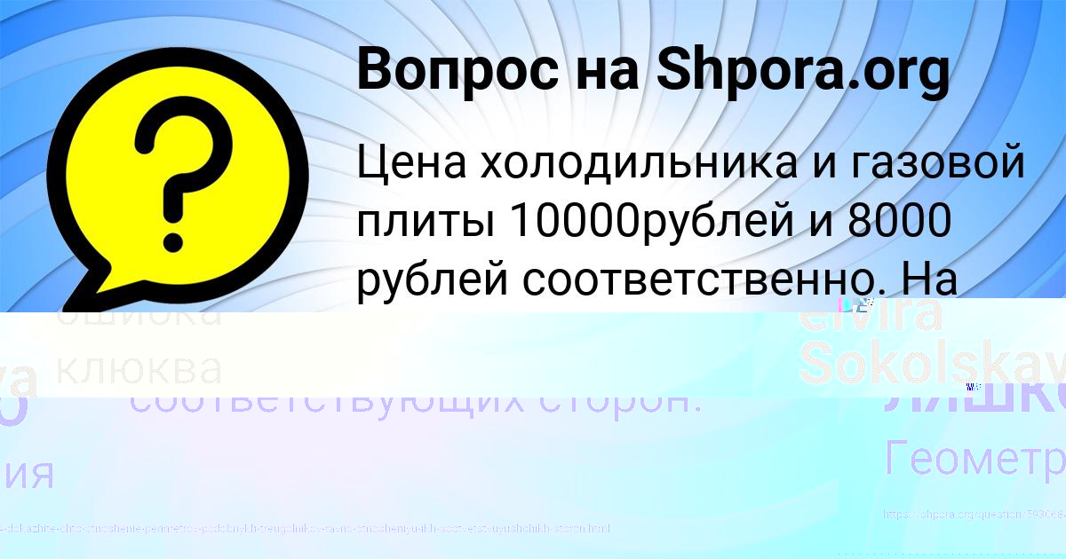 Картинка с текстом вопроса от пользователя ЛЮДА ГУРЕЕВА