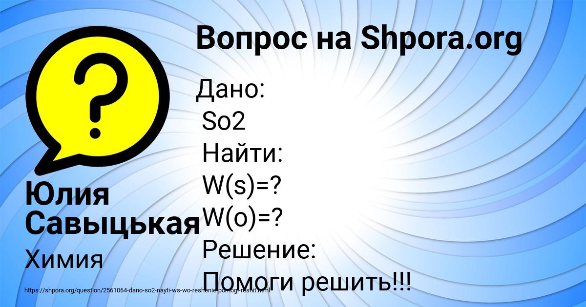Картинка с текстом вопроса от пользователя Юлия Савыцькая