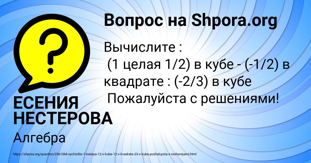 Картинка с текстом вопроса от пользователя ЕСЕНИЯ НЕСТЕРОВА