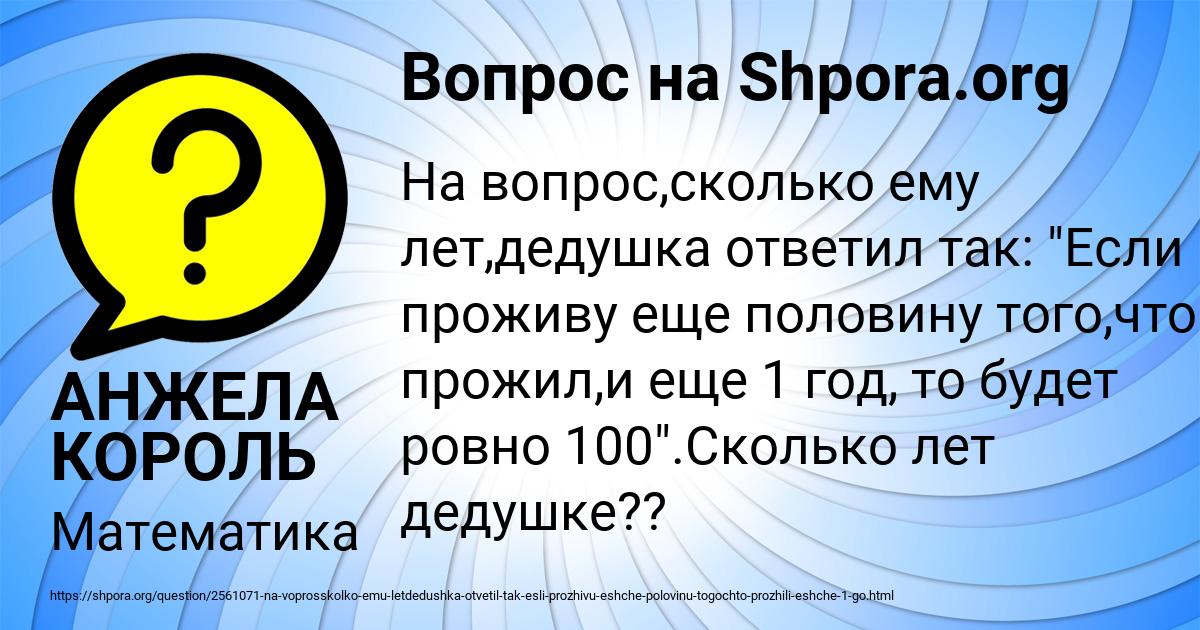 Картинка с текстом вопроса от пользователя АНЖЕЛА КОРОЛЬ