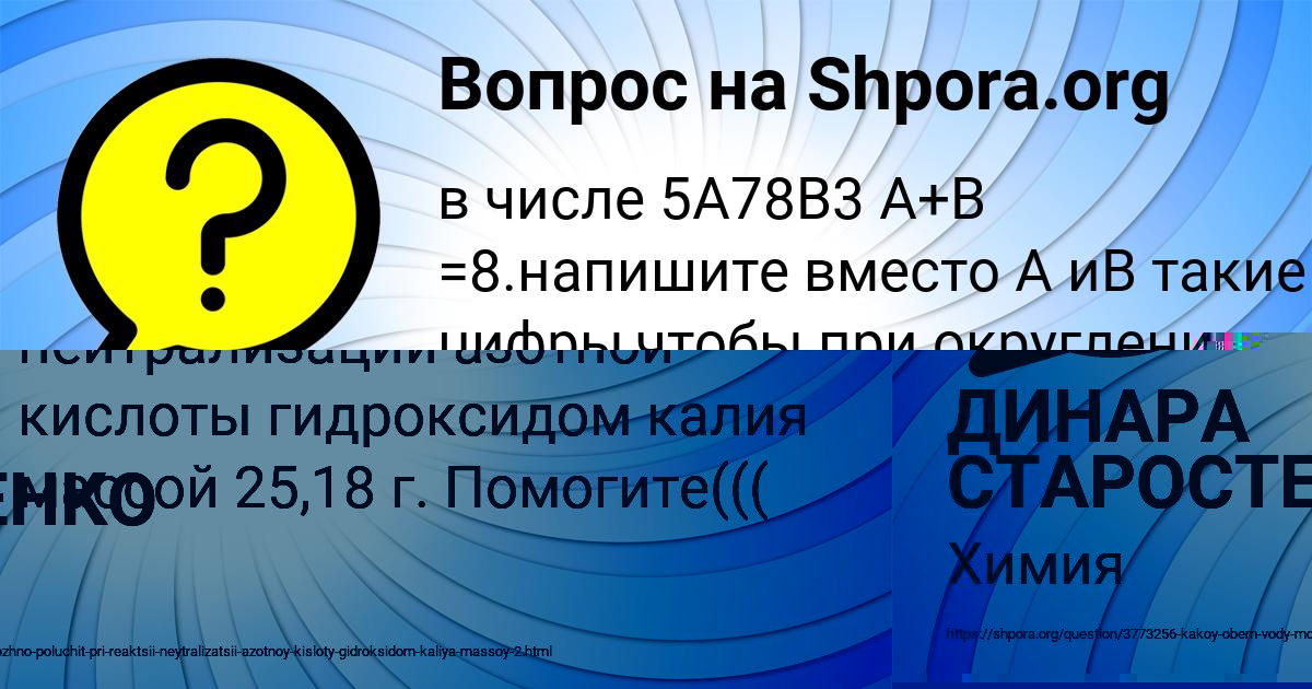 Картинка с текстом вопроса от пользователя Валерия Уманець