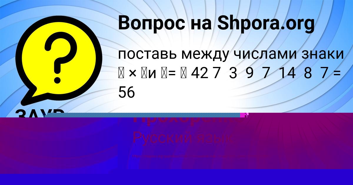 Картинка с текстом вопроса от пользователя Алик Прохоренко