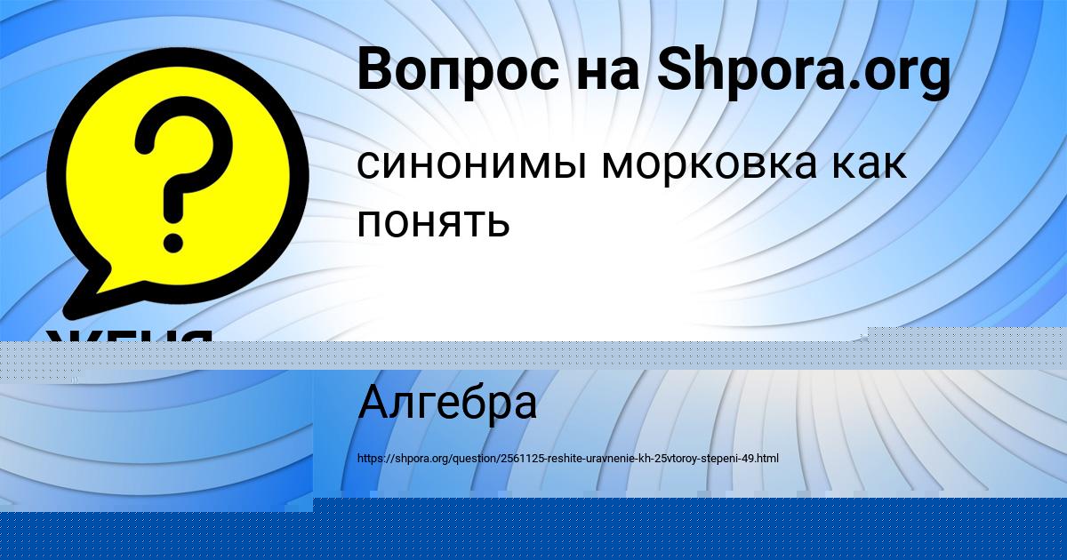 Картинка с текстом вопроса от пользователя Айжан Вийт