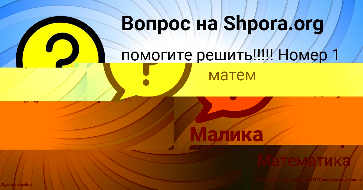 Картинка с текстом вопроса от пользователя Стася Быковець