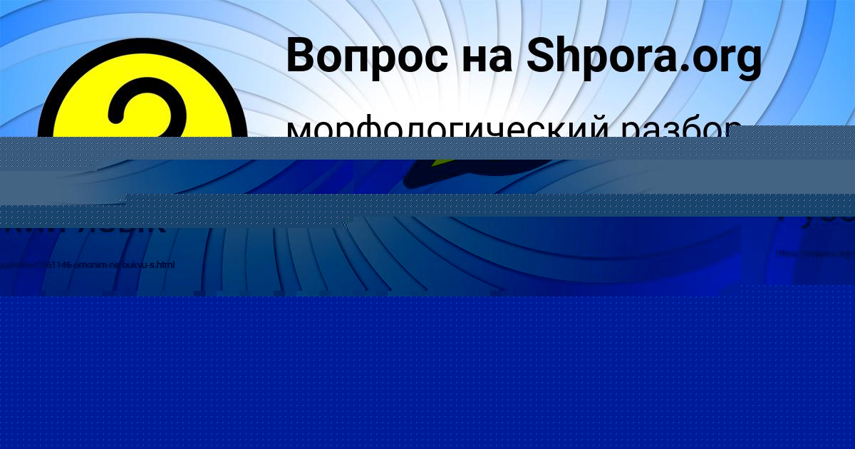 Картинка с текстом вопроса от пользователя Ксюха Святкина